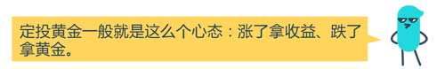 投資大佬紛紛建議買黃金 投資黃金技巧有哪些？