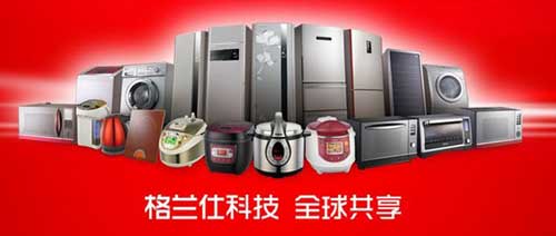 小家電買什么牌子好？首選2016最熱門十大小家電品牌