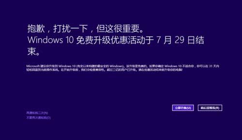 再不升要收費(fèi)了!Win10免費(fèi)升級(jí)進(jìn)入倒計(jì)時(shí)
