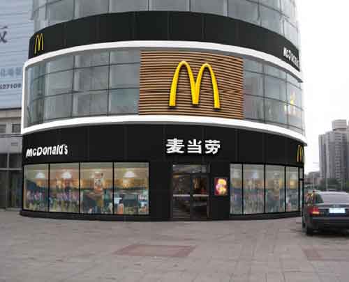 麥當(dāng)勞入華后最艱難時(shí)刻 引入戰(zhàn)略投資落地中國