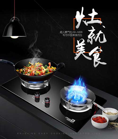 廚房電器選購要走出“重?zé)煓C(jī)、輕灶具”常識(shí)誤區(qū)