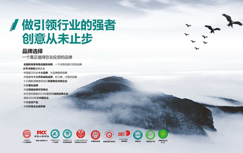熱烈祝賀創(chuàng)意成都經銷商峰會暨新品鑒賞會圓滿落幕