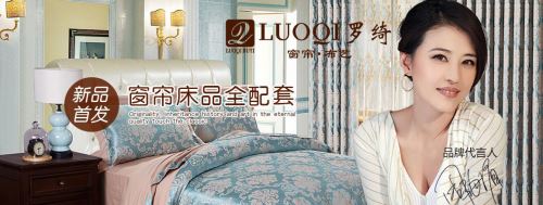 窗簾十大品牌羅綺窗簾高標(biāo)準(zhǔn)生產(chǎn)工藝贏得消費(fèi)者青睞！
