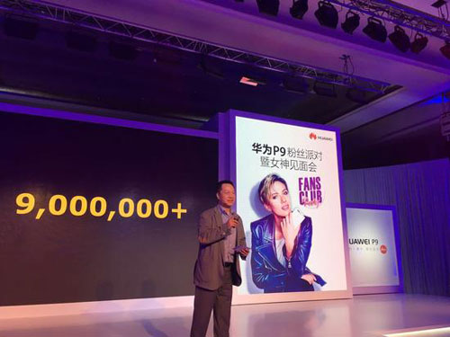 華為宣布P9全球銷(xiāo)量突破900萬(wàn) 預(yù)計(jì)銷(xiāo)量突破1200萬(wàn)