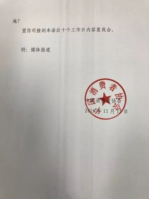 部分iphone6和6s異常關(guān)機(jī)引網(wǎng)友熱議，中消協(xié)終于發(fā)聲！