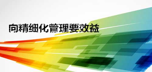 促銷活動(dòng)層出不窮 辦公家具企業(yè)應(yīng)緊抓精細(xì)化經(jīng)營