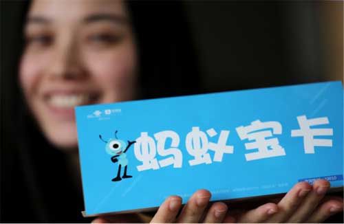 支付寶與中國(guó)聯(lián)通推出“螞蟻寶卡”！