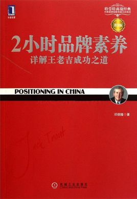 關(guān)于企業(yè)如何打造強(qiáng)勢(shì)品牌的六本書(shū)籍，收好了!