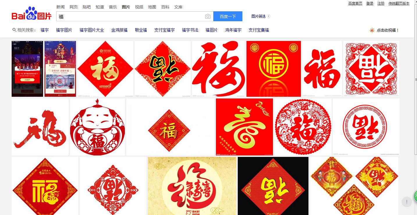支付寶“集福”卷土重來 認(rèn)真你就輸了