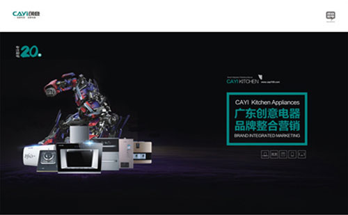 創(chuàng)意電器重慶代理：品質(zhì)是根本，創(chuàng)新是靈魂