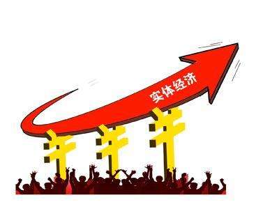 振興實(shí)體經(jīng)濟(jì)勢(shì)在必行 門(mén)業(yè)企業(yè)需正確認(rèn)識(shí)
