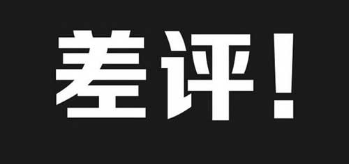 不管你信否，物流差評(píng)會(huì)毀掉一個(gè)壁掛爐品牌