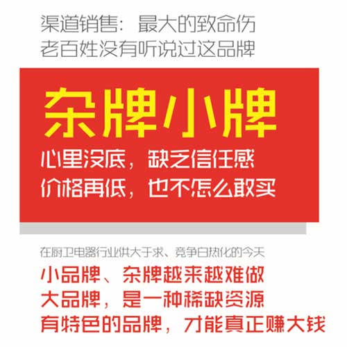 超人羅子健談集成灶：人云亦云，不如回家賣紅薯