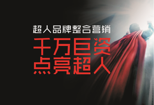 超人羅子健談集成灶：人云亦云，不如回家賣紅薯