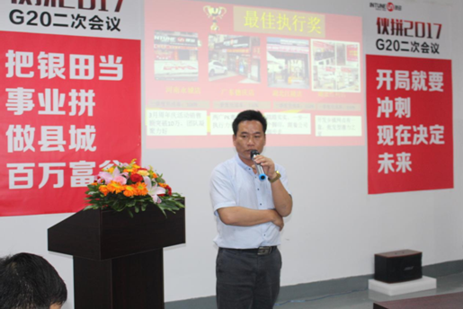“銀”領(lǐng)未來，攜手共贏  ——銀田G20財(cái)富盛宴盛大召開