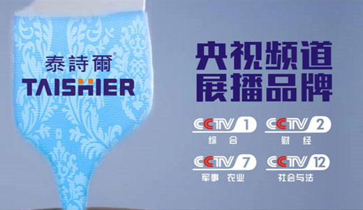 泰詩爾：你養(yǎng)我到老，我陪您變老
