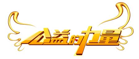 衣柜品牌公益營銷，需把握六大關鍵點