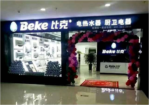 洞察先機(jī)，直擊痛點(diǎn) 比克解說(shuō)門(mén)店盈利的奧秘