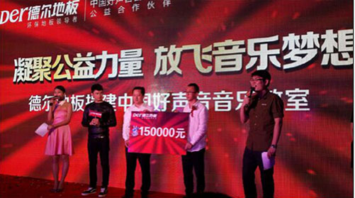 德?tīng)柕匕澹阂猿跣淖霎a(chǎn)品，以愛(ài)心做公益