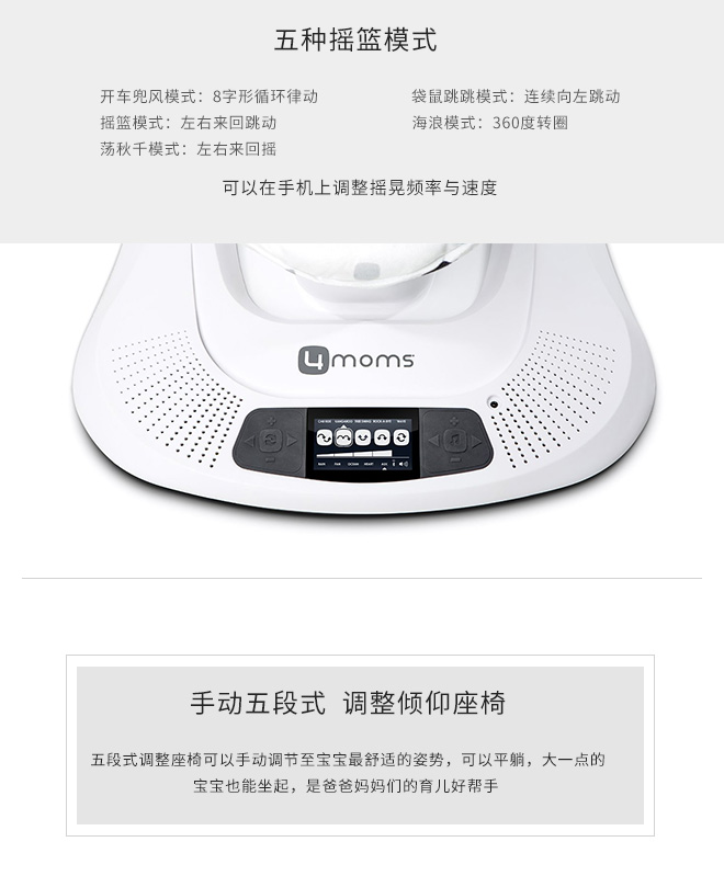 創(chuàng)意小家電，讓每個媽媽都能安心帶娃