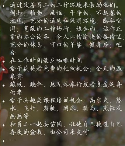 管理的靶心是人性，抓住根本讓管理變輕松