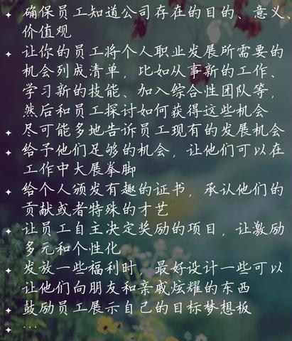 管理的靶心是人性，抓住根本讓管理變輕松