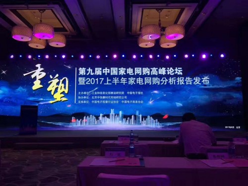 空氣堡AIRBURG榮獲2017中國(guó)家電網(wǎng)購(gòu)受歡迎品牌獎(jiǎng)項(xiàng) 空氣堡AIRBURG榮獲2017中國(guó)家電網(wǎng)購(gòu)受歡迎品牌獎(jiǎng)項(xiàng)