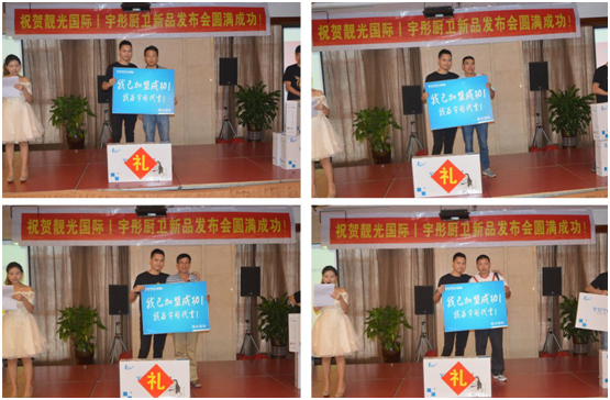 宇彤廚衛(wèi)桂黔川渝四省聯(lián)合招商會(huì)圓滿召開(kāi)