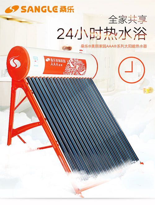 全自動(dòng)太陽能熱水器告別陰雨天等待，24小時(shí)熱水無憂