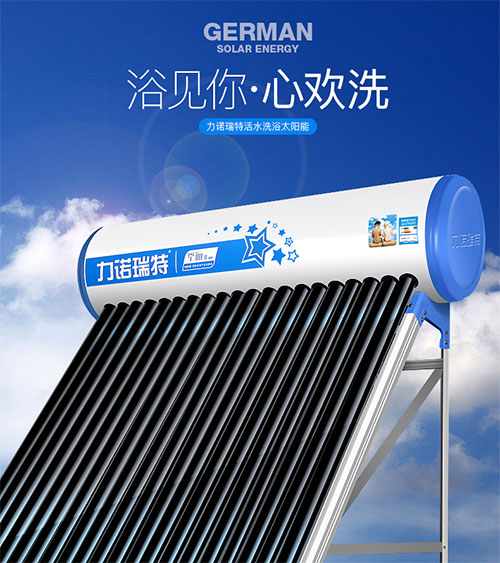 全自動(dòng)太陽能熱水器告別陰雨天等待，24小時(shí)熱水無憂