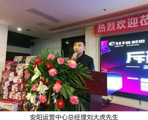 2017年村田廚衛(wèi)安陽區(qū)域財(cái)富懇談會(huì)暨實(shí)戰(zhàn)營(yíng)銷培訓(xùn)會(huì)