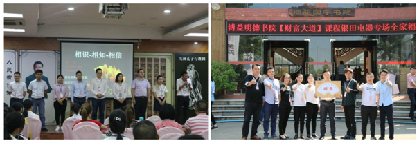 提升心性 拓展經(jīng)營(yíng)——銀田廚電財(cái)富大道專(zhuān)場(chǎng)報(bào)道