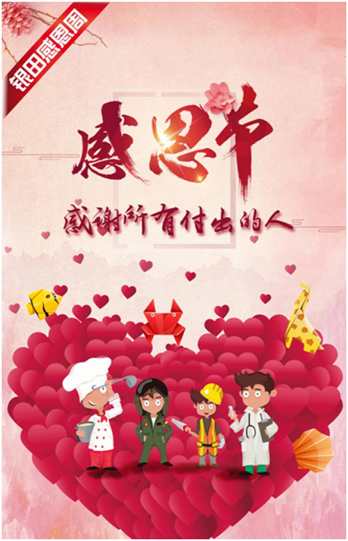 感恩節(jié)，與銀田一同在寒冷中尋找一點(diǎn)溫度