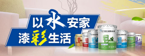 晨陽水性漆品牌企業(yè)全新生產線即將上馬