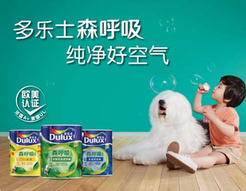 問(wèn)個(gè)問(wèn)題，多樂(lè)士水性漆是否為品牌產(chǎn)品？
