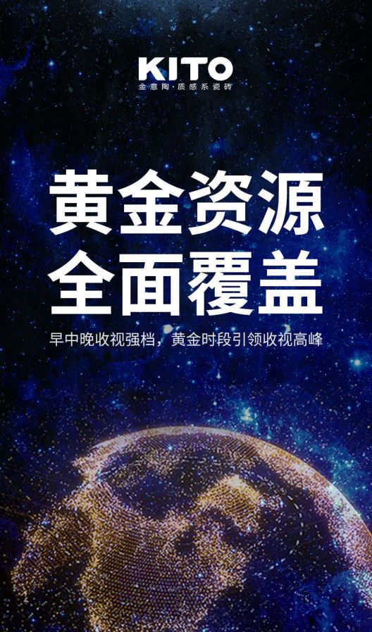 2018年金意陶更堅定品牌化發(fā)展路線，品牌戰(zhàn)略再度升級