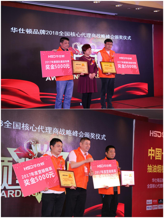 建設(shè)文化強(qiáng)企 華仕頓優(yōu)秀代理商喜獲嘉獎
