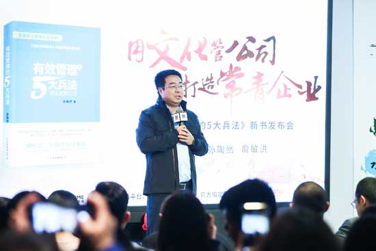 孫陶然、俞敏洪談企業(yè)常青之路：用文化管企業(yè)