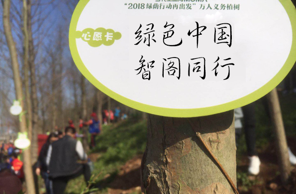 板材十大品牌智閣品牌：公益在我心，智閣伴你行！