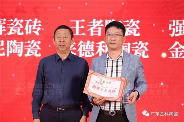 榮譽嘉勉 | 金科陶瓷兩天內(nèi)連獲兩大實力大獎！
