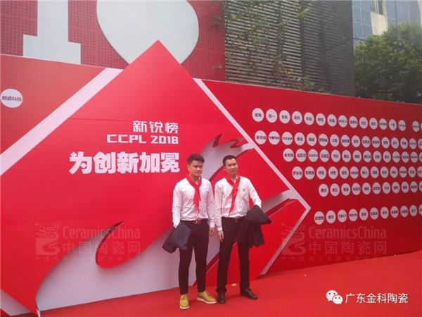 榮譽嘉勉 | 金科陶瓷兩天內(nèi)連獲兩大實力大獎！