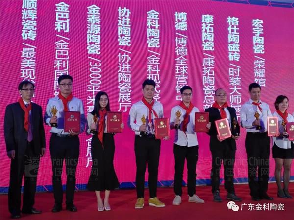 榮譽嘉勉 | 金科陶瓷兩天內(nèi)連獲兩大實力大獎！