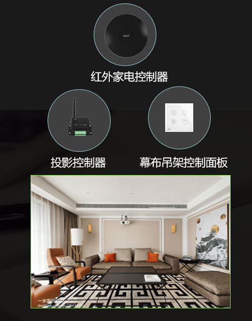 紫光物聯(lián)智能家居家庭影院系統(tǒng)，讓你縱情“光影”，釋放激情！