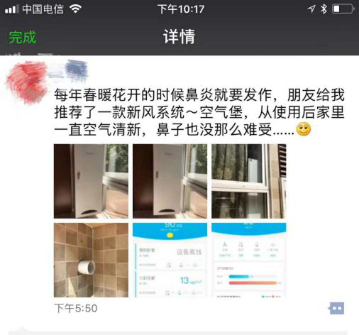 柳絮過敏讓你鼻子發(fā)癢，空氣堡新風系統(tǒng)讓你舒爽