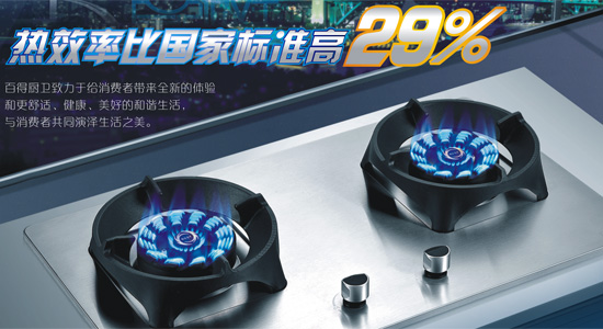 知名灶具品牌百得怎么樣？好不好？
