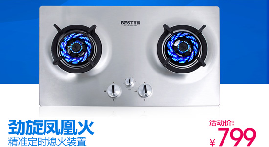 知名灶具品牌百得怎么樣？好不好？