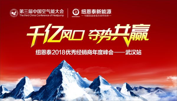 2018空氣能熱泵新動態(tài):房產(chǎn)熱水項(xiàng)目發(fā)力 2018空氣能熱泵新動態(tài):房產(chǎn)熱水項(xiàng)目發(fā)力