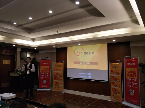 勒是霧都!數(shù)碼彩創(chuàng)新破局，扭轉(zhuǎn)家裝漆乾坤