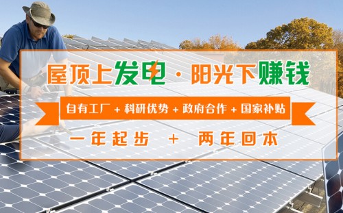 諾誠(chéng)光伏太陽(yáng)能發(fā)電行業(yè)領(lǐng)先地位，成為環(huán)保小衛(wèi)士