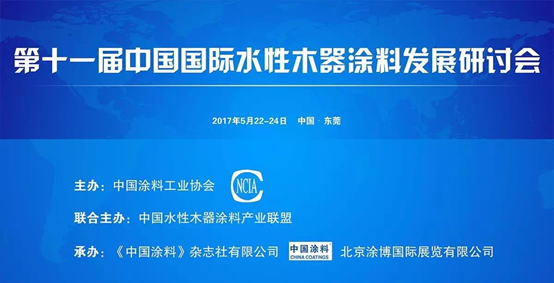 涂料盛宴上的宣誓：美麗中國，君子蘭在行動!